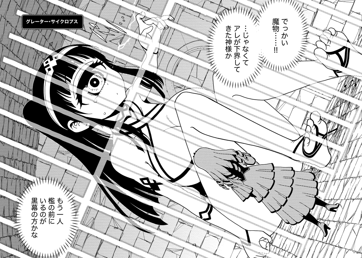 毎月1日はおなじみ単眼の日ー!

ということで、現在発売中のヒトミ先生の保健室15巻の異世界編から、よりぬきサイクロプスヒトミ先生です( ^ )
でっかいはかわいい!

https://t.co/uzxNXoS7Zl

 #単眼の日 #毎月1日は単眼の日 
#巨大娘 #giantess #丸呑み 