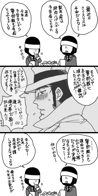 ル銭ログ3 
