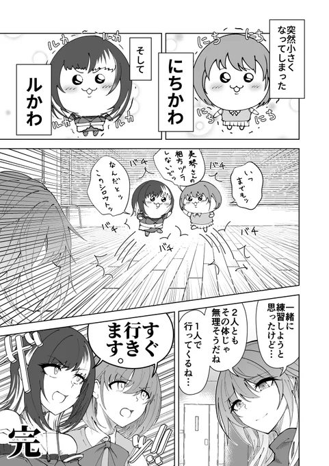 にちかわ その② 