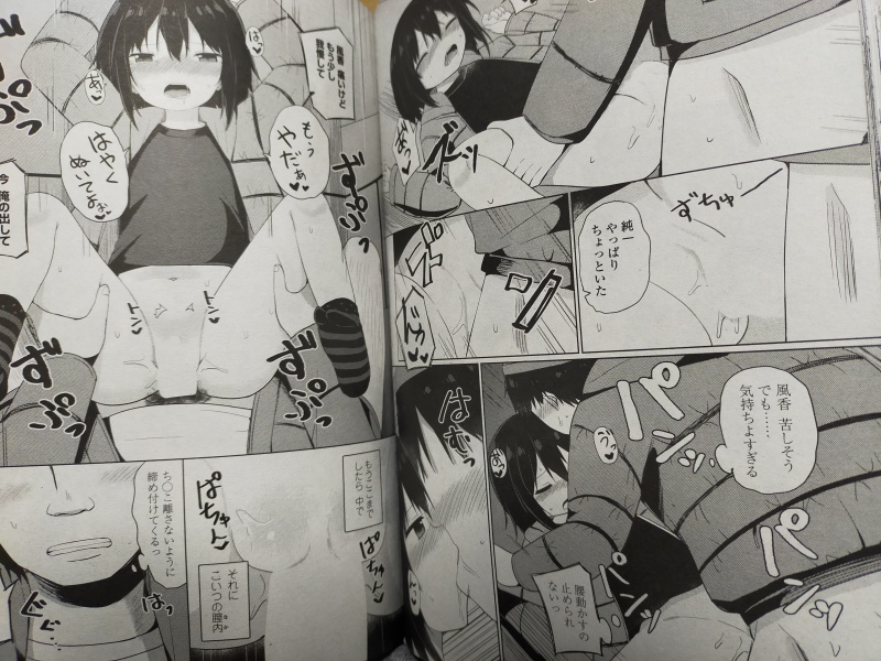 #ペンギンクラブ感想文 隣先生。四年ぶりに帰省すると隣の家の女の子が成長していて一緒に買い物に行った帰りに…。シチュエーションがあらすじで省けないほどキッチリしていて面白い。微妙に田舎ならあるか?みたいな?田舎の女の子が変化する瞬間は可愛いよね。ラストあっけらかんとしてるのいい。 