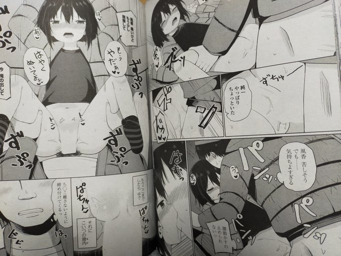 #ペンギンクラブ感想文 隣先生。四年ぶりに帰省すると隣の家の女の子が成長していて一緒に買い物に行った帰りに…。シチュエーションがあらすじで省けないほどキッチリしていて面白い。微妙に田舎ならあるか?みたいな?田舎の女の子が変化する瞬間は可愛いよね。ラストあっけらかんとしてるのいい。 