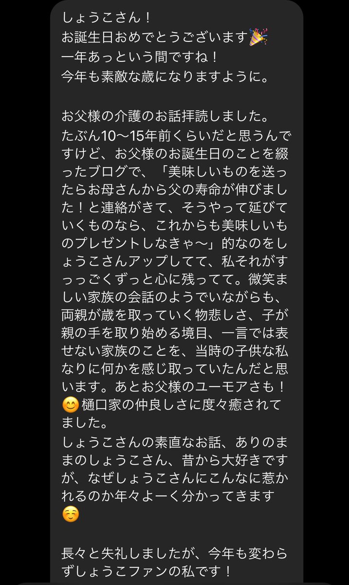 ひぐちしょうこ Shoko Higuchi Twitter ひぐちしょうこ Shoko Higuchi Twitter