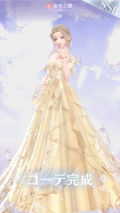 ちなみにガチャのコーデ揃えました!🌸
貯めたガチャチケが火を噴くぜ!
ほぼ無くなってしまった…でも可愛いからヨシ! 