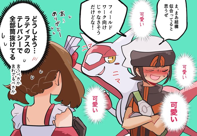 【ユウハル】
素直になりなよ 