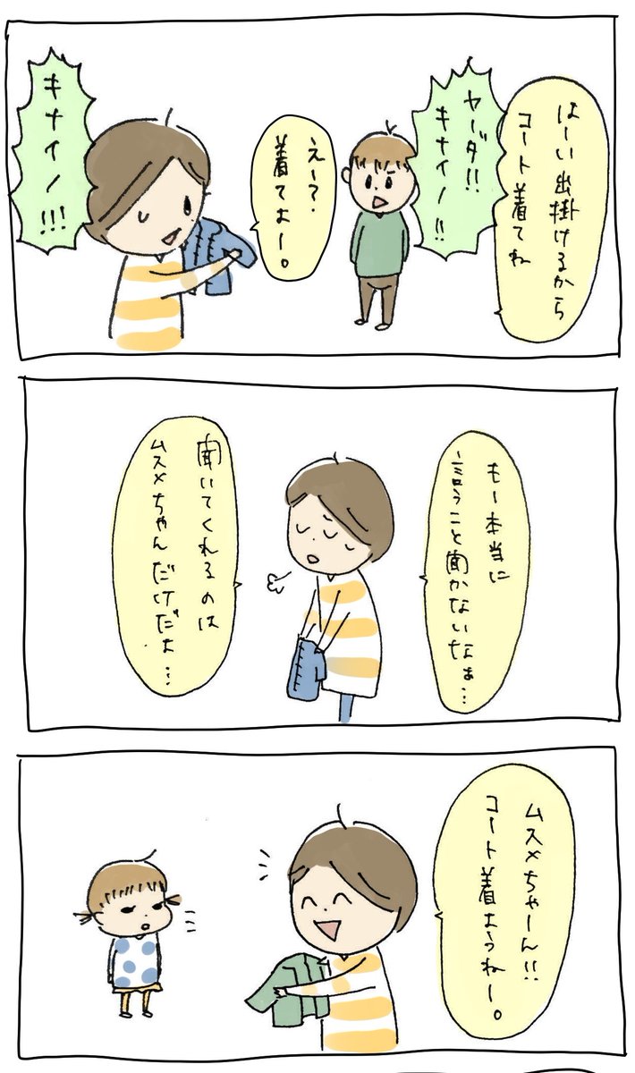 まさか…あの…"期"……?!?!?!?!?
#育児漫画 