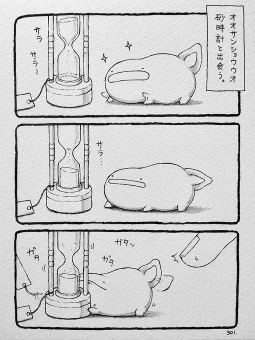 オオサンショウウオ、お部屋の小物まとめ。 