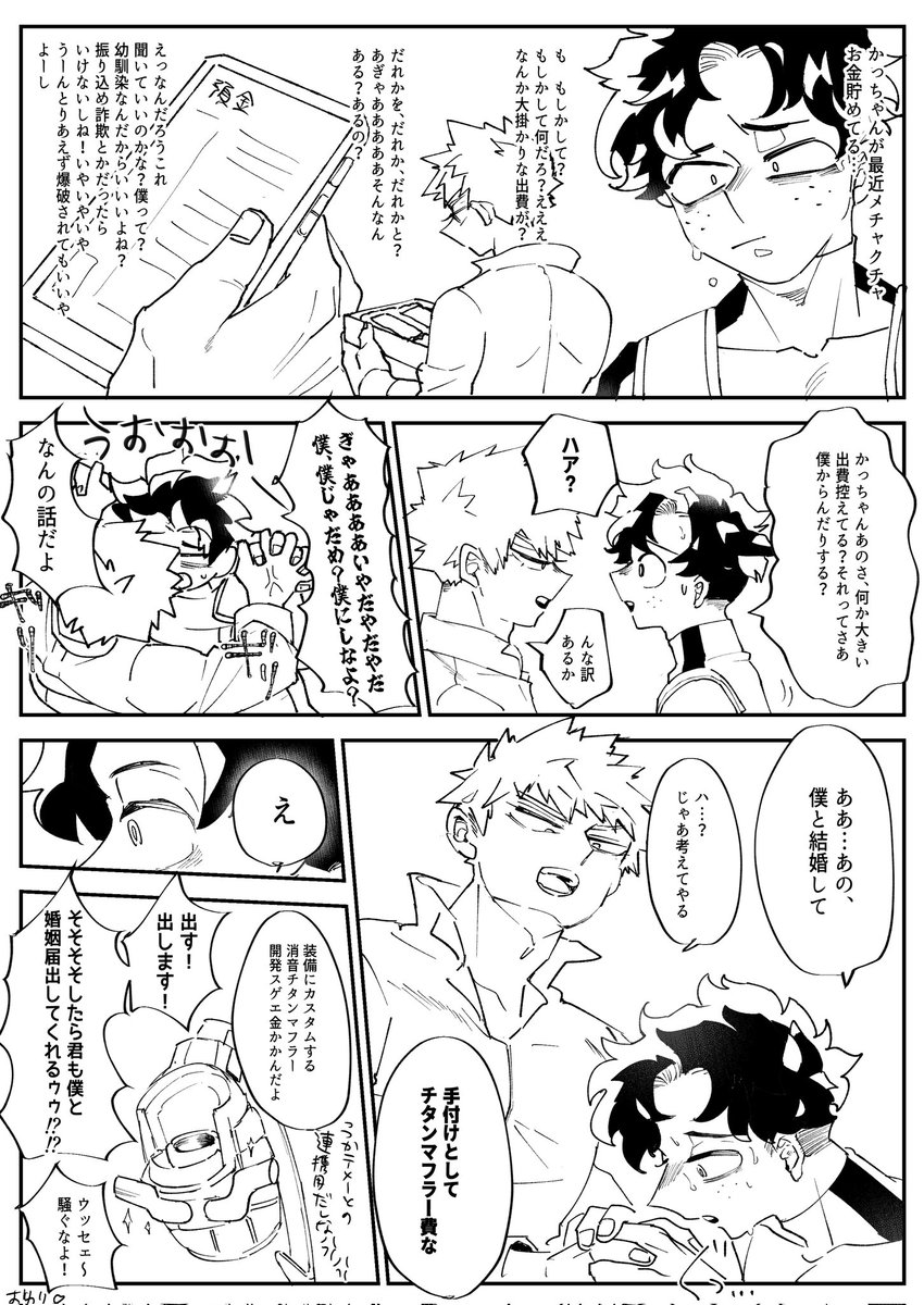 お題【マフラー】
プロヒ1年目の付き合ってるんだかよくわからない出勝。支えあってくれ
#出勝版ワンドロワンライ 
