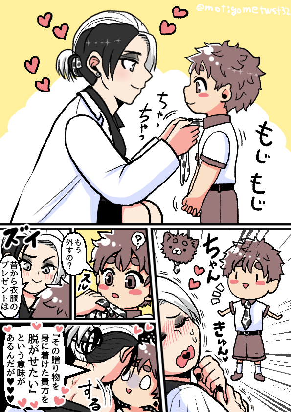 違うパターンのやつを載せ忘れてた(どっちにしろ脱ぐ) 