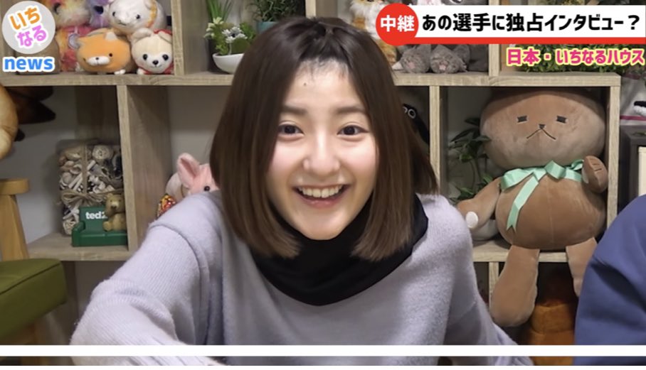 半額sale いちなる ぬいぐるみ 加藤一華 金城成美 ボンボンtv おもちゃ Tribuna Org Mx