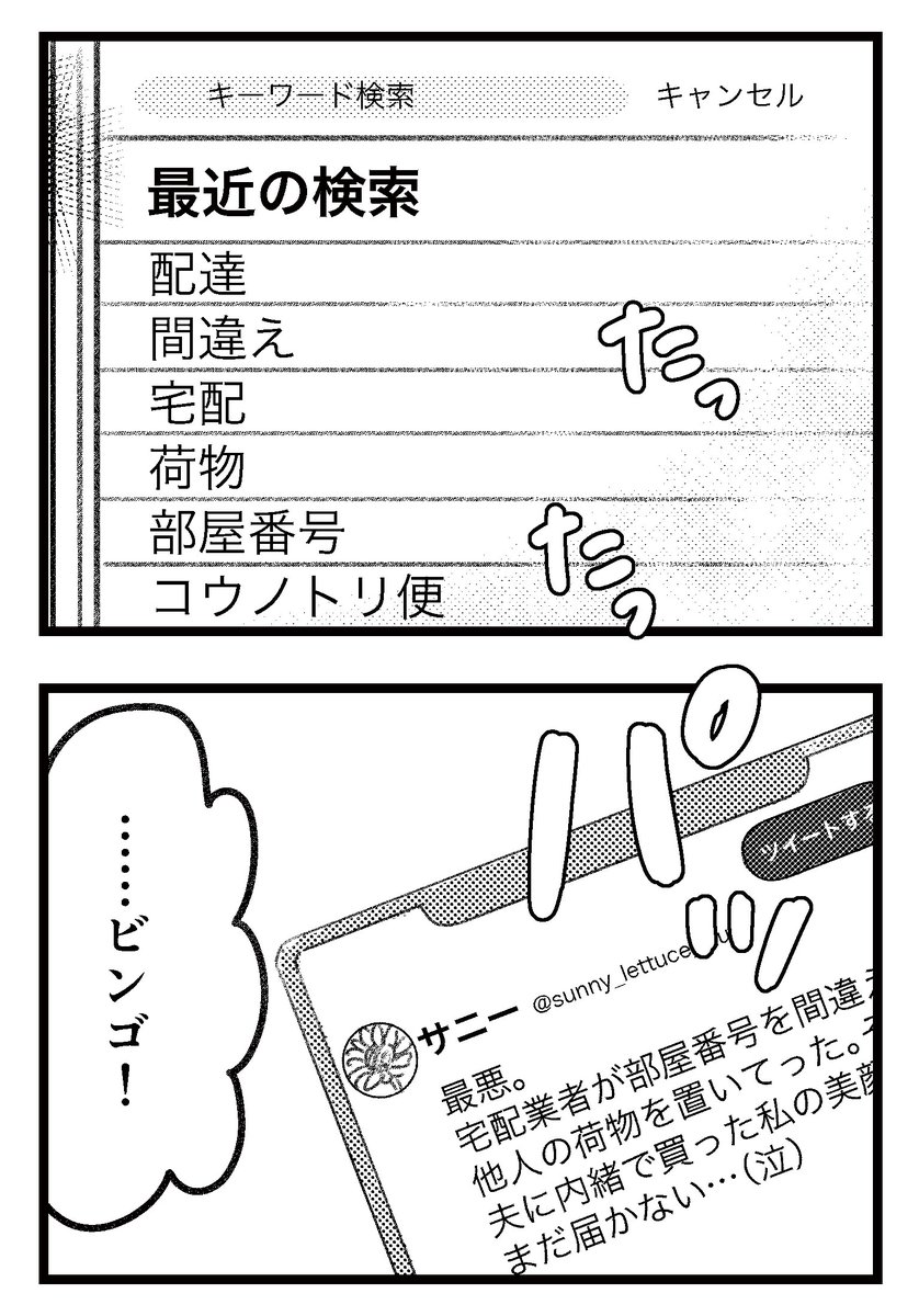 #気がつけば地獄 1-(5/9) 
