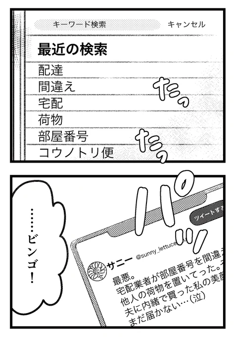 #気がつけば地獄 1-(5/9) 