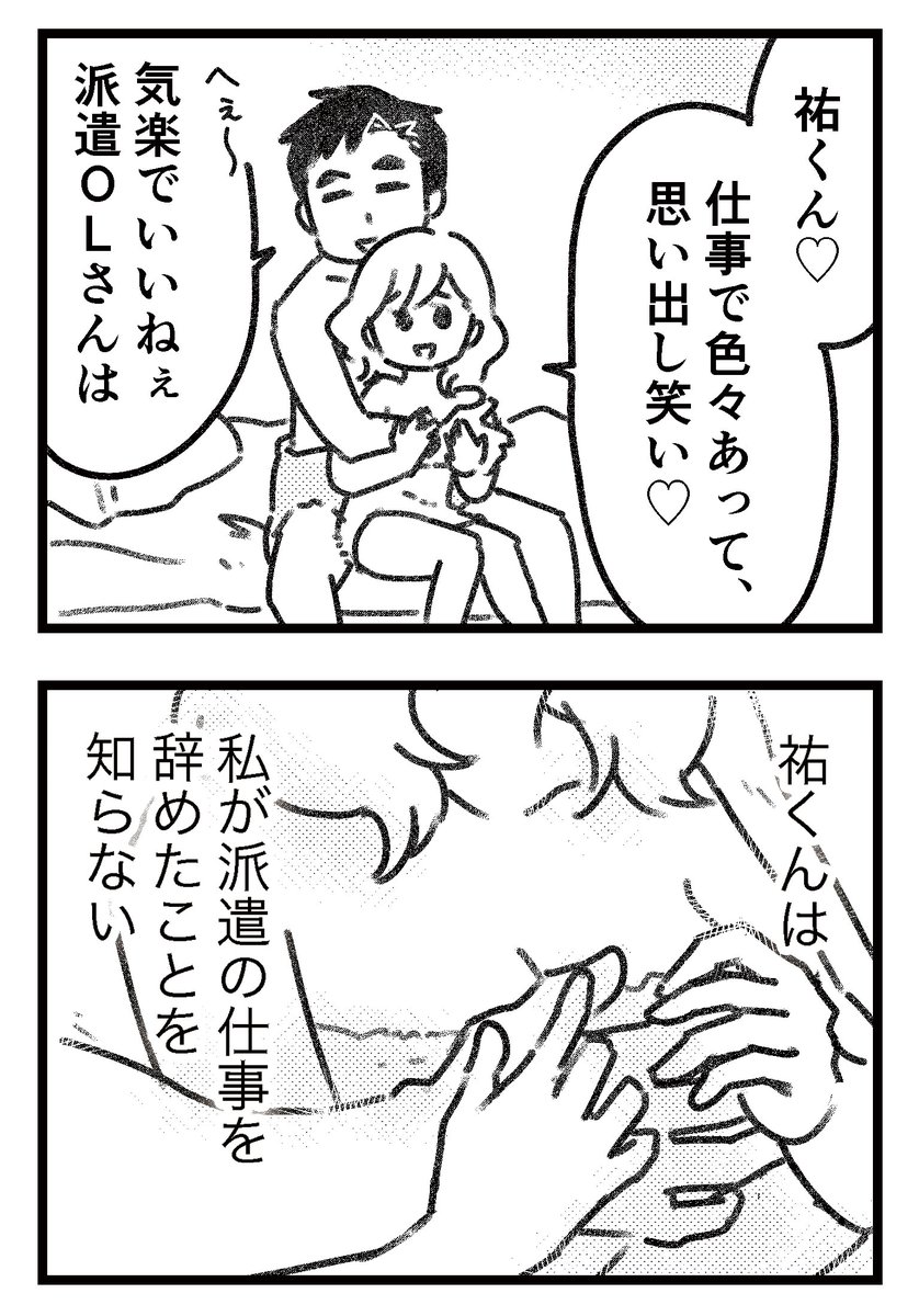 #気がつけば地獄 1-(5/9) 