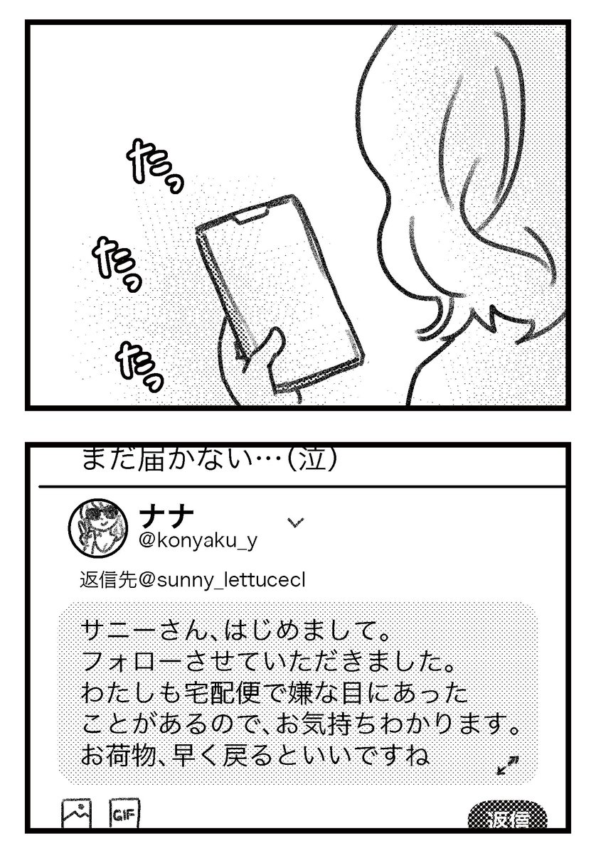 #気がつけば地獄 1-(8/9) 