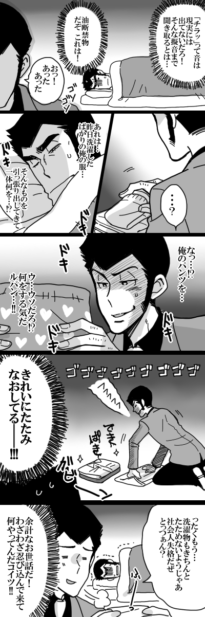 ル銭ログ6 パロとか 