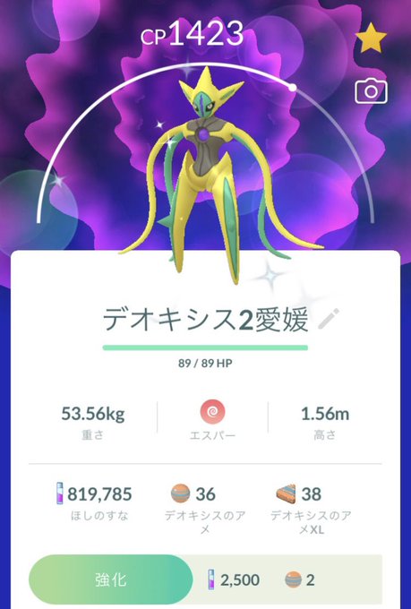 ポケモンgoプラスのtwitterイラスト検索結果