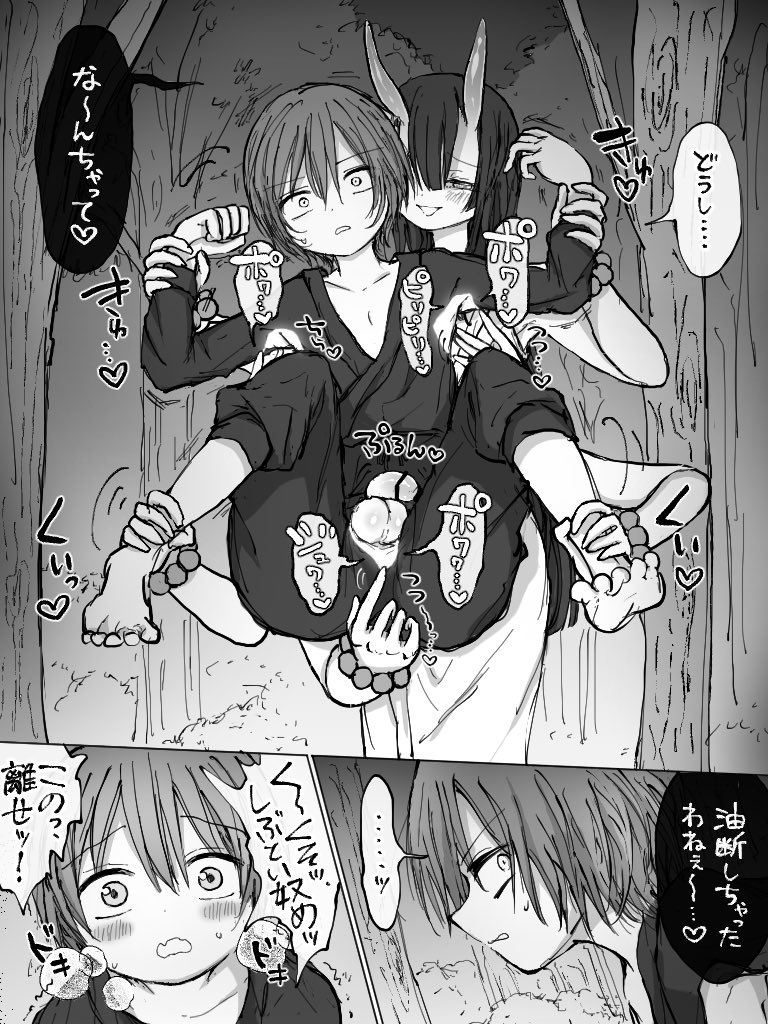 お兄ちゃんと鬼退治♡ 