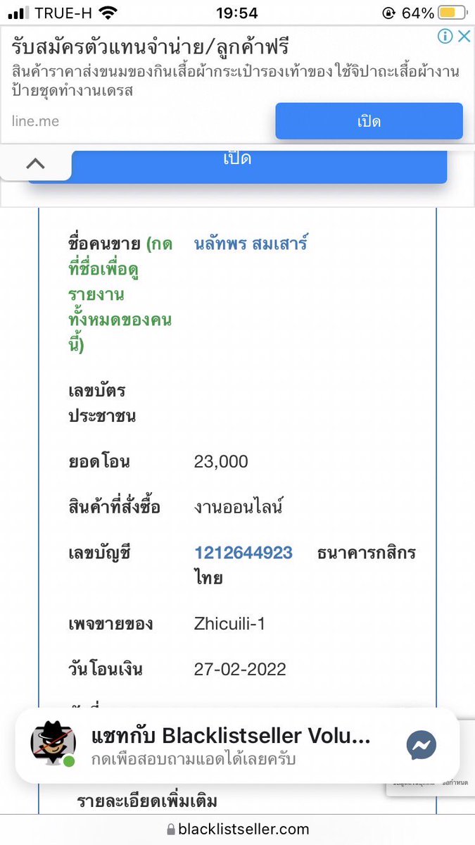 อั้ยยะ เค้ารักเตงน้า tweet media