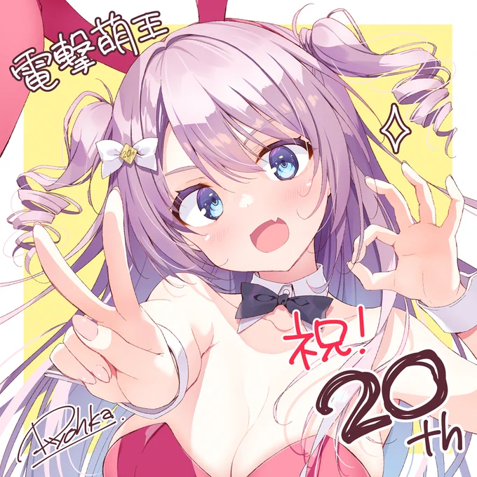 電撃萌王20周年おめでとうございます!🎉🎉 4月号の表紙イラスト担当させていただきました! つばすさんとの何年かぶりの対談があったり、ギャラリー特集もしていただき盛りだくさんです! 特別ピンナップも描きおろしましたのでどうぞよろしくお願いします🙇‍♂️ 