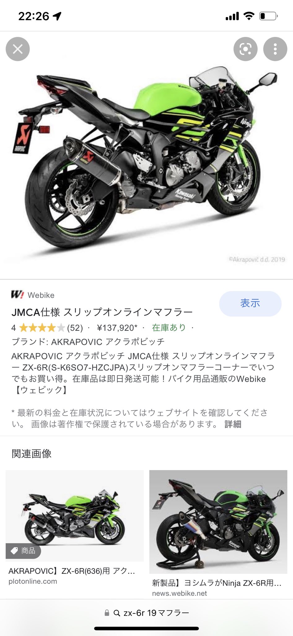 Graves Motorsports ZX-6R 19-22 カーボンマフラー