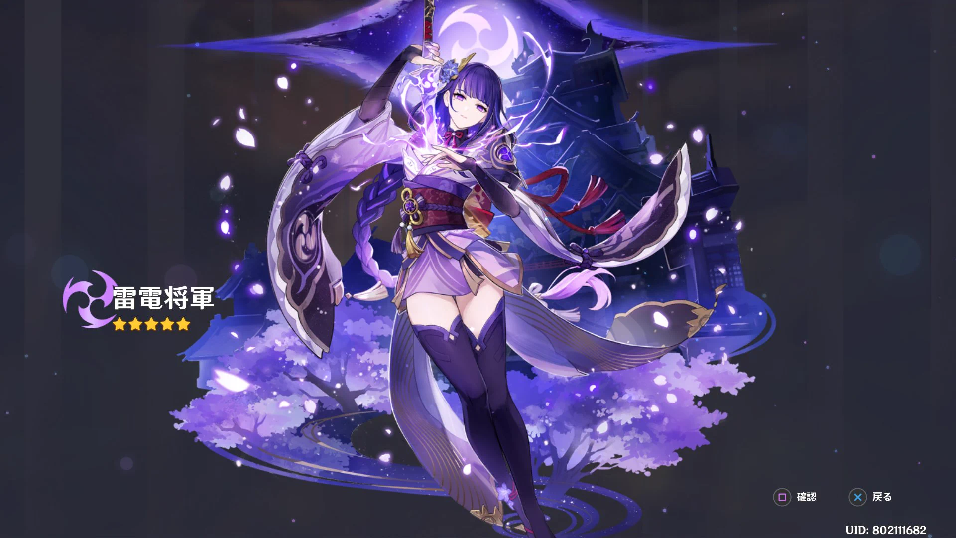 @fukku7010gmail1 負けイベと思ったキャラクターは「原神」の「雷電将軍」異常なまでの強さだった！ 