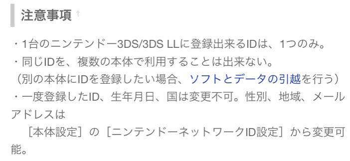 تويتر Skyblue على تويتر 3dsのネットワークidについて 3dsが1台ごとにネットワークidが必要 ファミリー共有みたいな感じで同じidで複数台で共有できないのかな