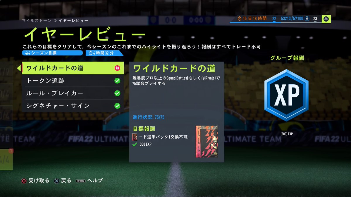 どぅくし ウイイレfifa Duku Shi Twitter