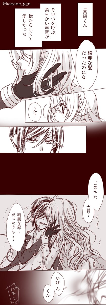 #シリアス刀さにだけが流れるタグ
なけなしのシリアス薬さにを引っ張ってきた
二振り目ネタは至高 