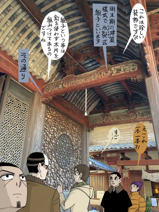 新春長崎旅行記 前編その10 