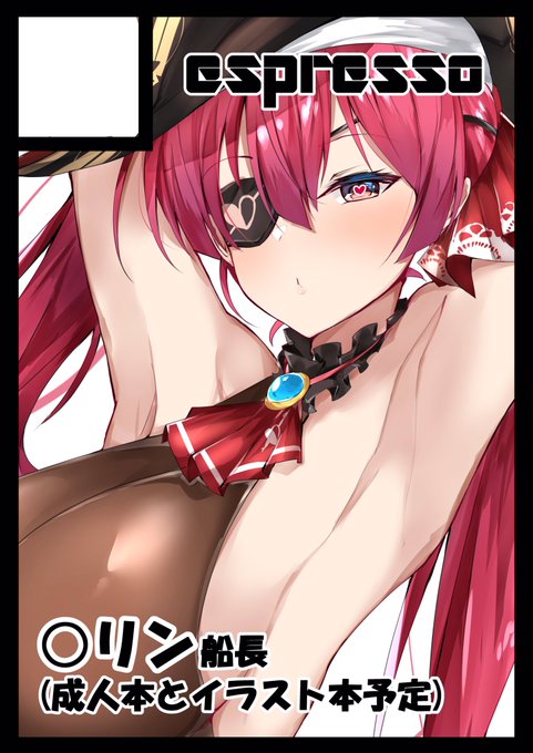 C100申し込み完了しました!
記念すべき100回めは僕がVtuberにハマったきっかけでもある船長で申し込みしました!
受かるといいなぁ😊 