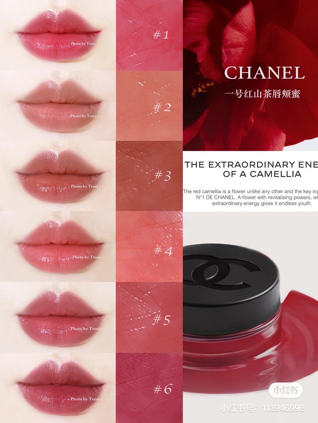 CHANEL リップ&チークボーム N°1 ドゥ シャネル #1 - チーク CHANEL リップ&チークボーム N°1 ドゥ シャネル #1 - チーク