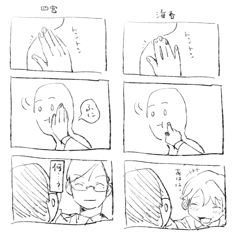 Plasone Tl 肩トントンして振り向いた時にほっぺに人差し指を刺してみた T Co N0nys8oimh Twitter