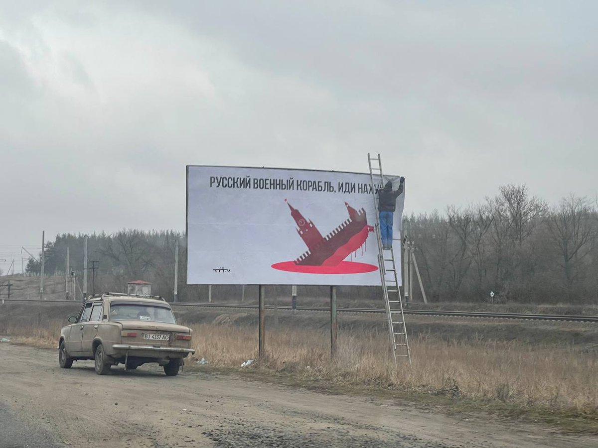 WattiAli's tweet photo. -Russisk skip, dra til helvete!
Bildet fra et sted i Poltava fylke.
#UkraineWar #RussiaUkraineConflict #preyforukraine #UkraineUnderAttack
#اوكرانيا #Poltava #Полтава https://t.co/jY1kOsEG3Q