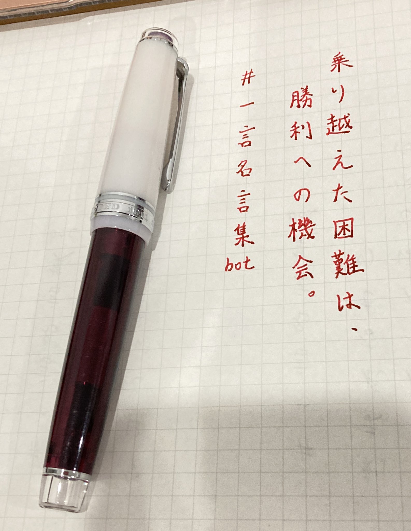 りょうた 一言名言集bot 22 03 03 T Co Uxb528nayi Twitter
