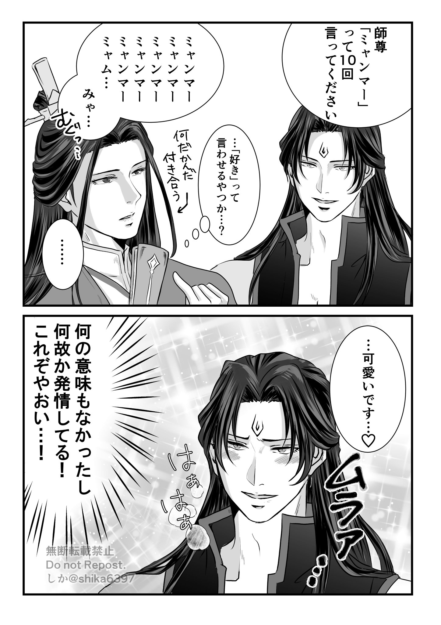 人渣反派自救系統 タイ版 特典付き ステラワース on X: 