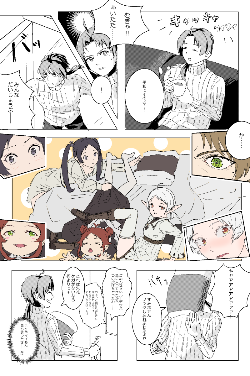 11章辺りの時期における妄想マンガ+蛇足なおまけです
設定等ガバガバですがお許しを 