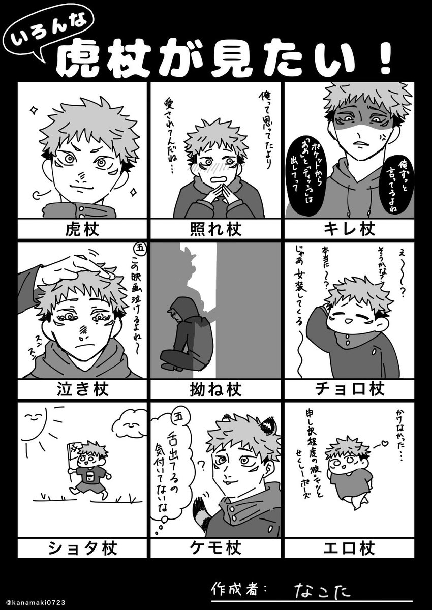 仮名さん(@kanamaki0723 )の素敵な
テンプレお借りしました〜!
※ちょっと五悠要素あり 