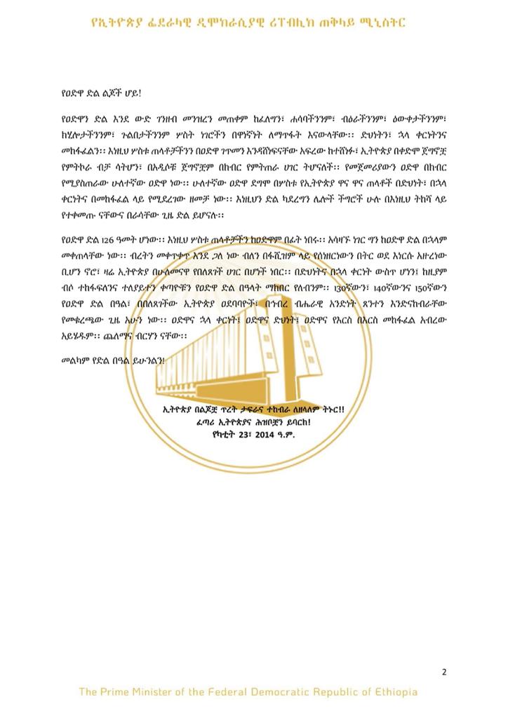 AbiyAhmedAli's tweet photo. እንኳን ለዐድዋ ድል 126ኛ ዓመት አደረሳችሁ! https://t.co/sLeKtiJmI5