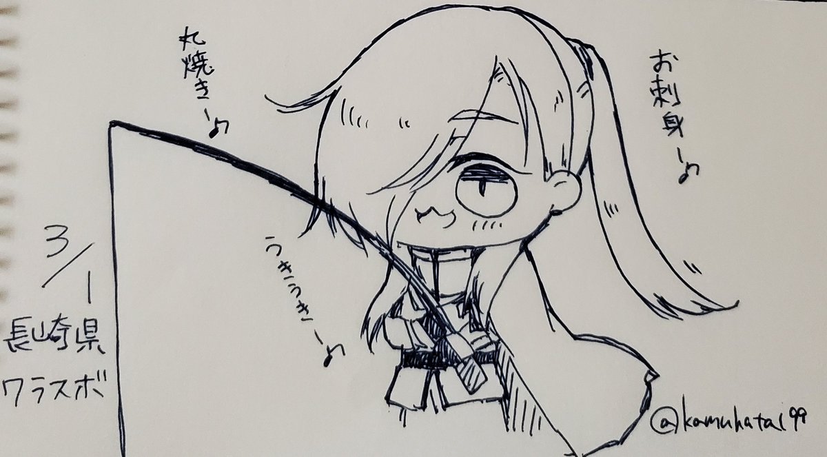 ワ ラ ス ボ 