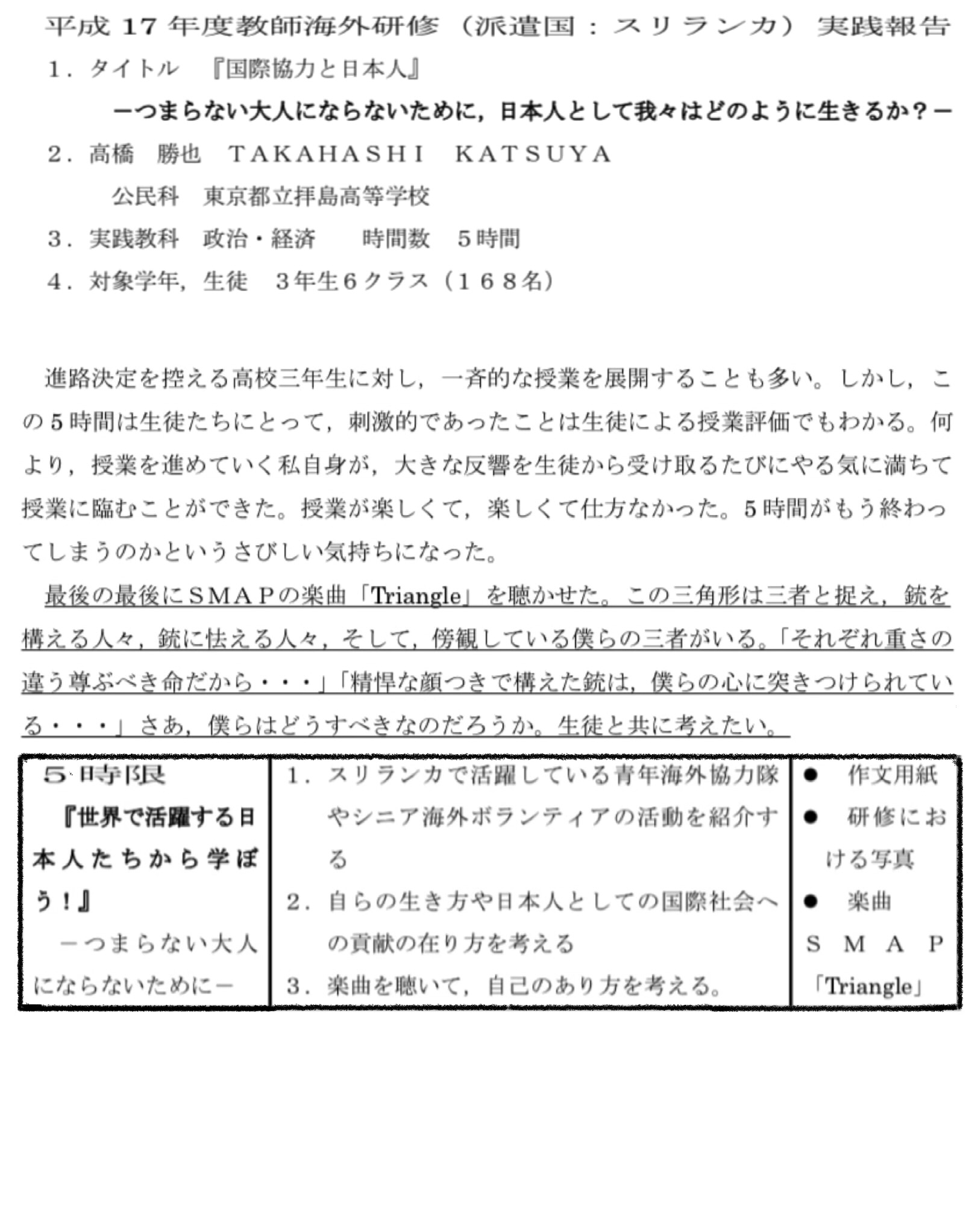 ２０２０１０１０ Stationmemo Twitter