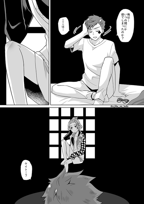 ♦の身体から毛糸が出るようになった話。④ 