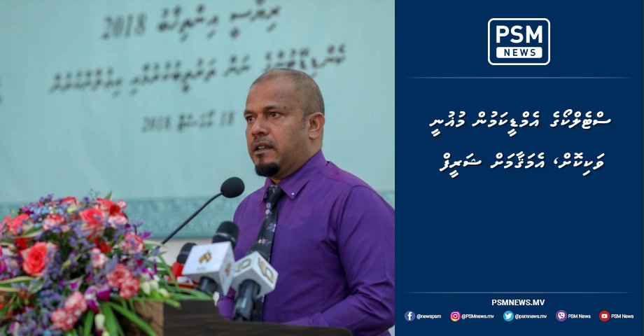 ސްޓެލްކޯގެ އެމްޑީކަމުން މުޣުނީ ވަކިކޮށް، އެމަޤާމަށް ޝަރީފް psmnews.mv/99366