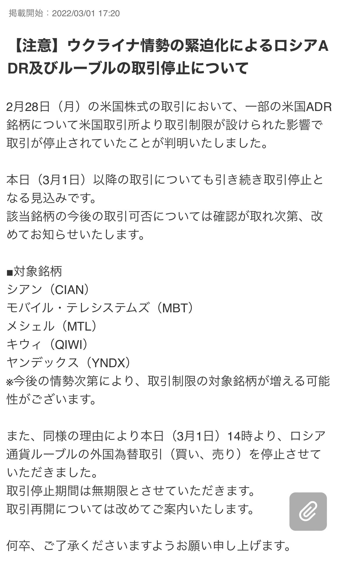ルーブルを紙くずに Twitter Search Twitter
