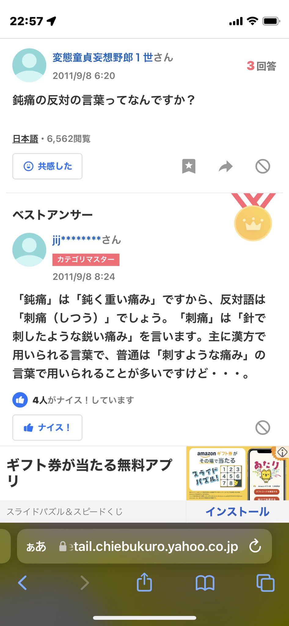 تويتر 江戸川 散歩 على تويتر Yume597 凡人の私は 対義語等を 考える事など皆無なので 尊敬します