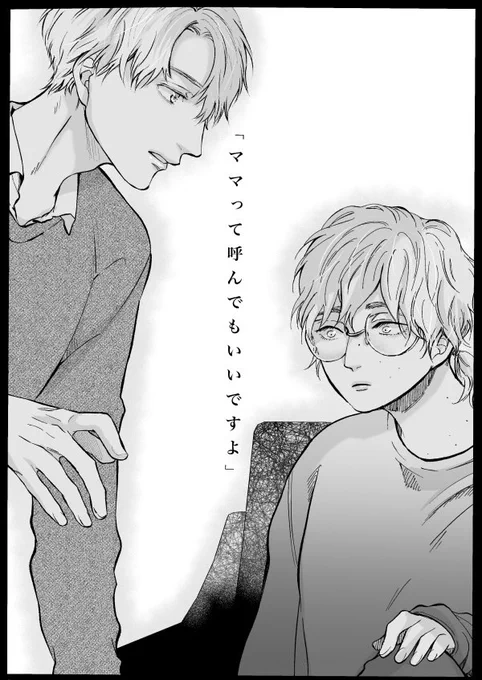 Fan art
#漆黒の慕情 