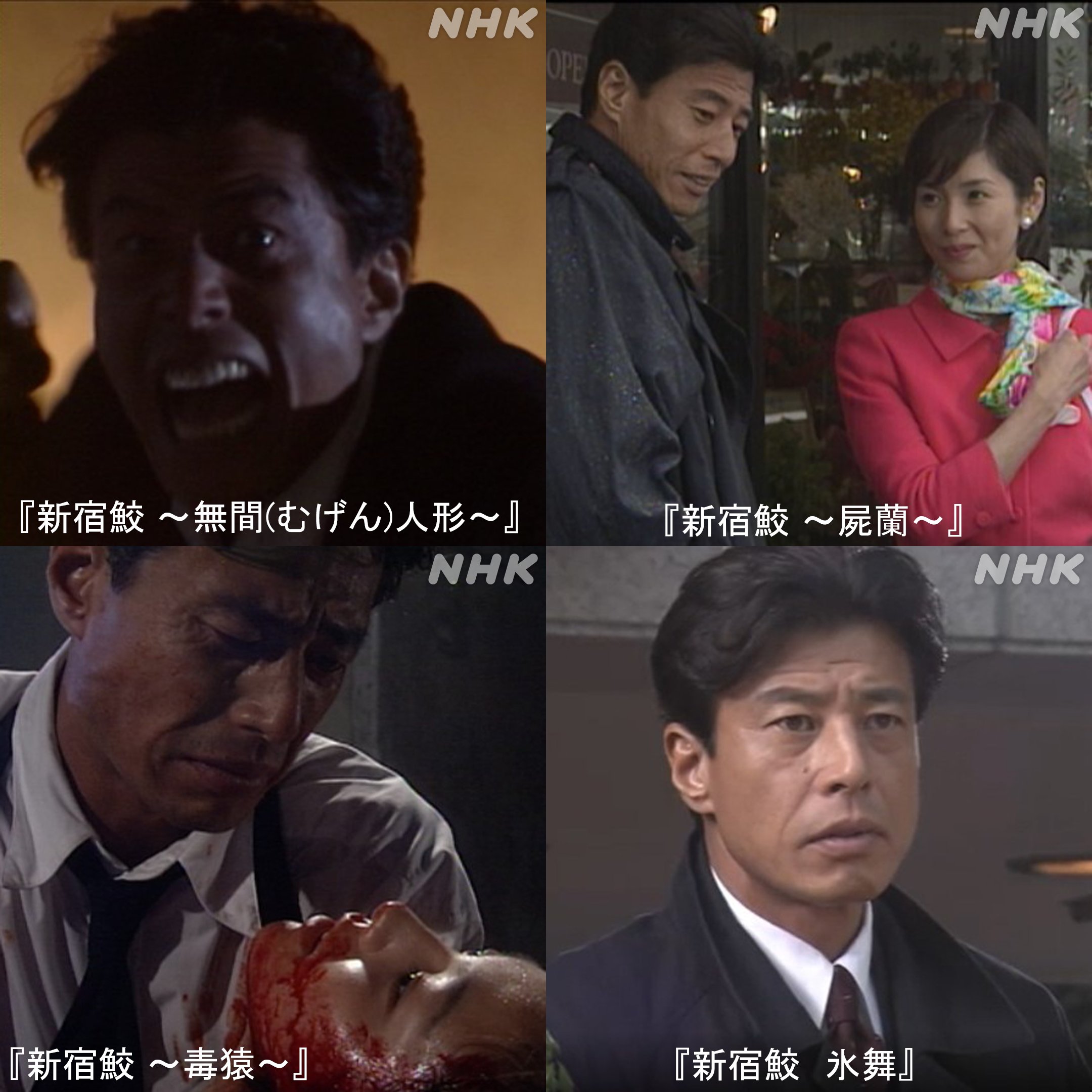 2024 新作】 楽天市場】新宿鮫 無間人形 dvdの通販 邦画・日本