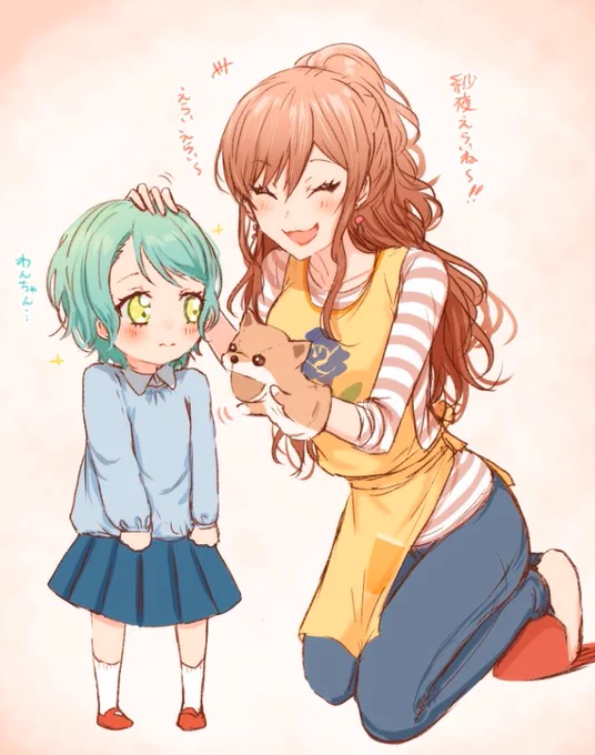 保育士今井さんと幼稚園児紗夜ちゃんのさよリサ📛 