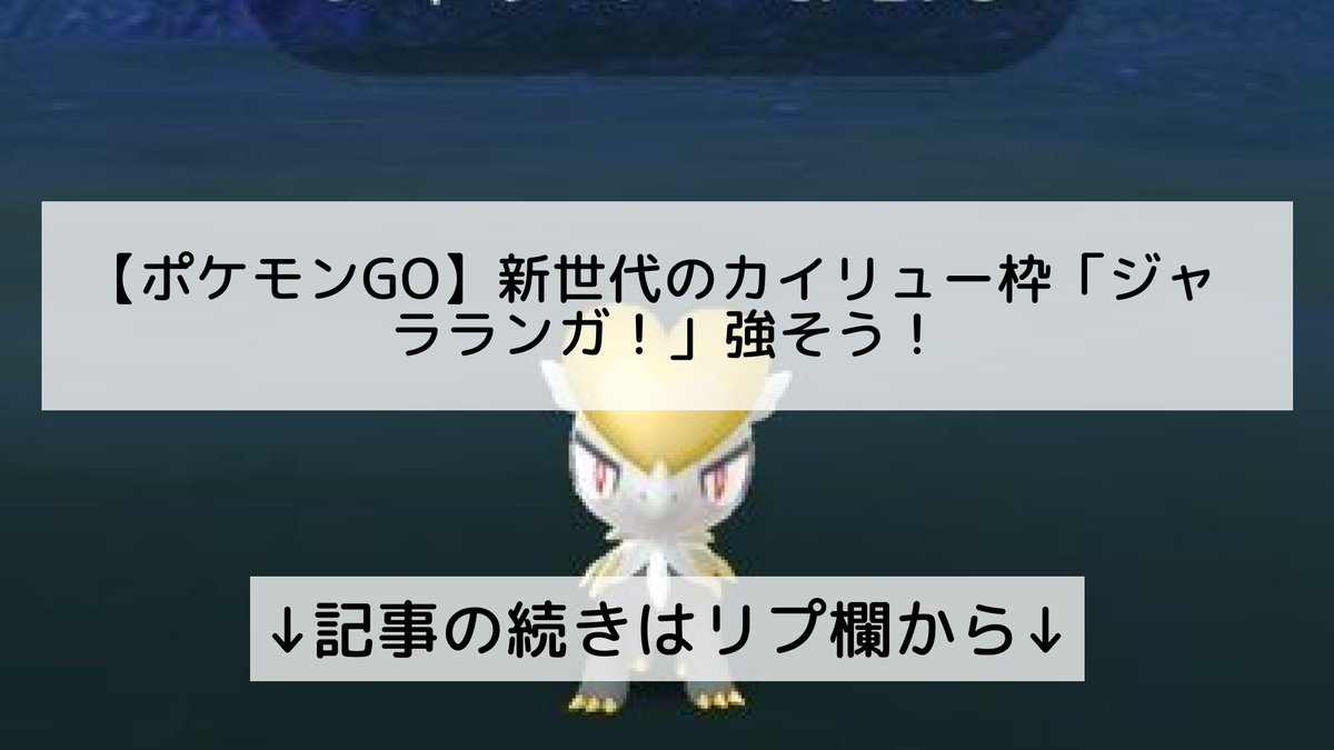 ポケモンgo カイリューの入手方法 能力 技まとめ 攻略大百科