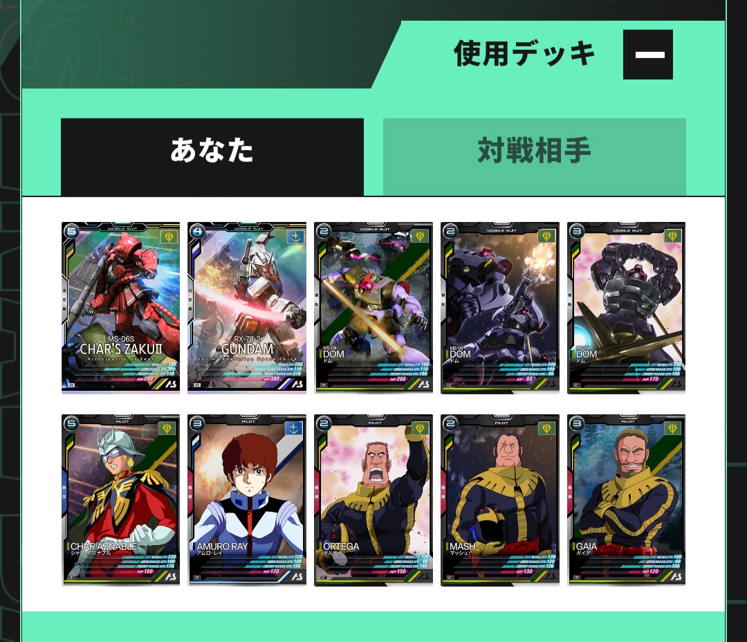 マリウス 第10ms小隊 少佐 Cbf Tst 10 アーセナルベース 今日の戦果 ファーストガンダムデッキ ドムも揃いました 順番はあってるかな アーセナルベース T Co P066kd6pmv Twitter