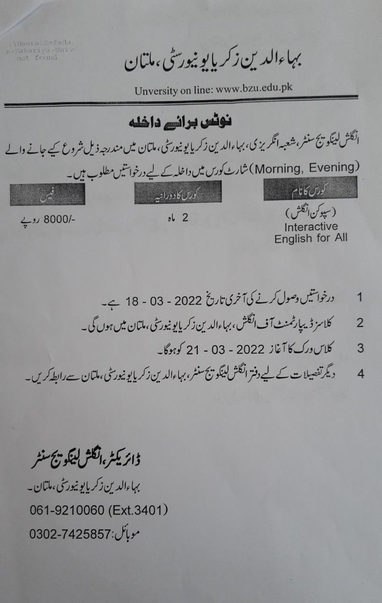 🔝 BZU Multan ❄ tweet media