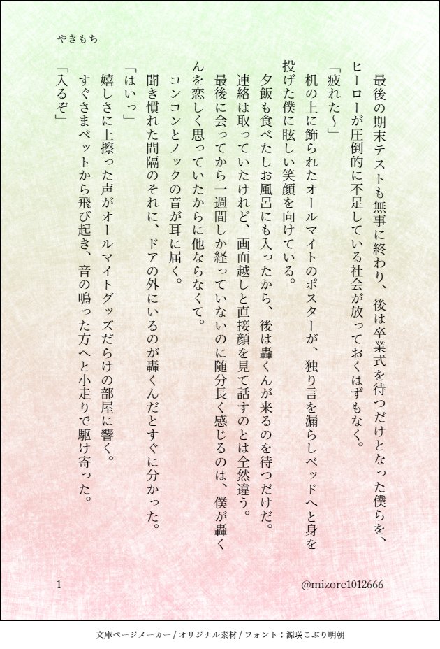 Mizore Mizore Twitter